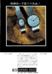 Piguet 1969 90.jpg